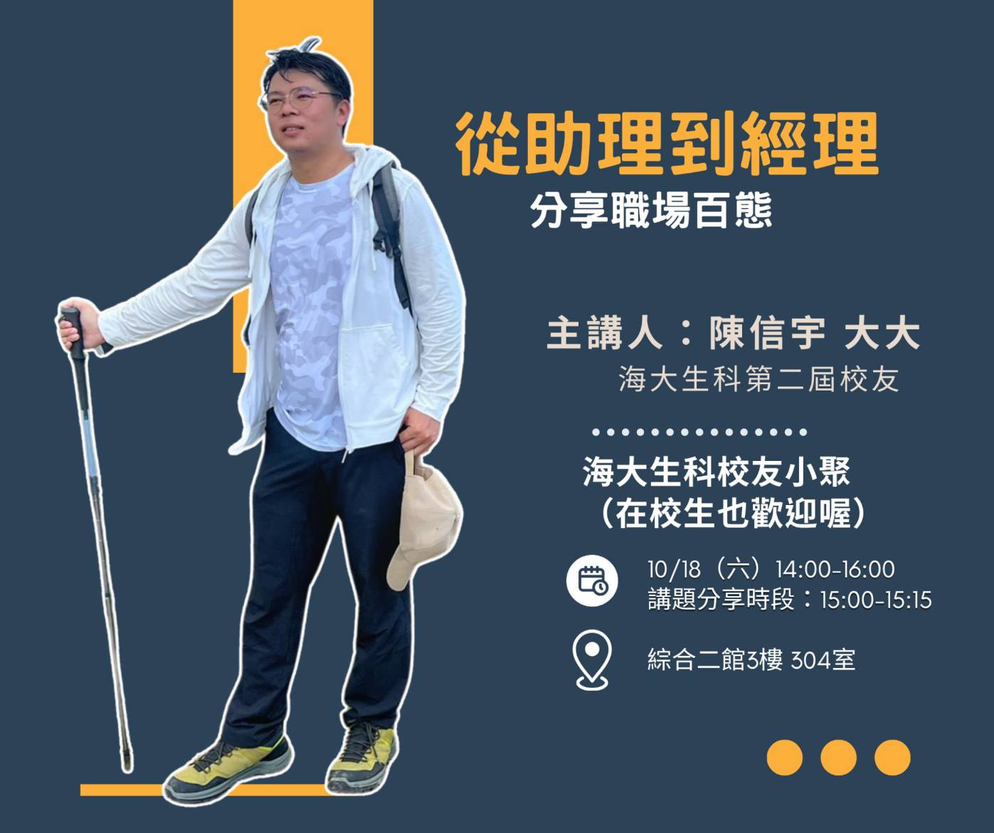 陳信宇